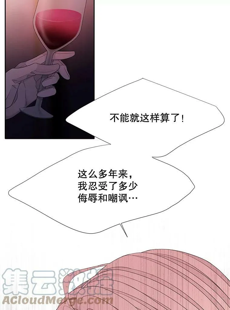 101.会爆炸的青蛙 第4页