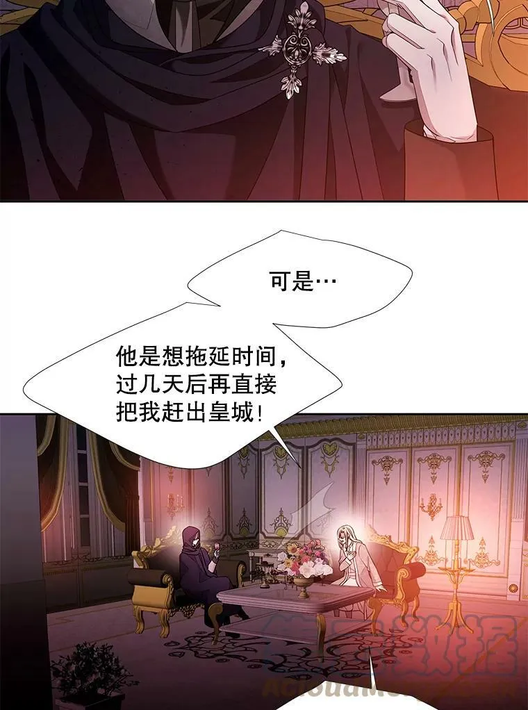 101.会爆炸的青蛙 第7页