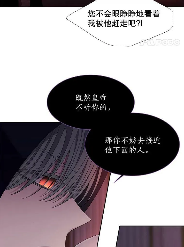 101.会爆炸的青蛙 第8页