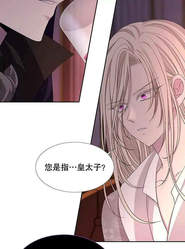 101.会爆炸的青蛙 第9页