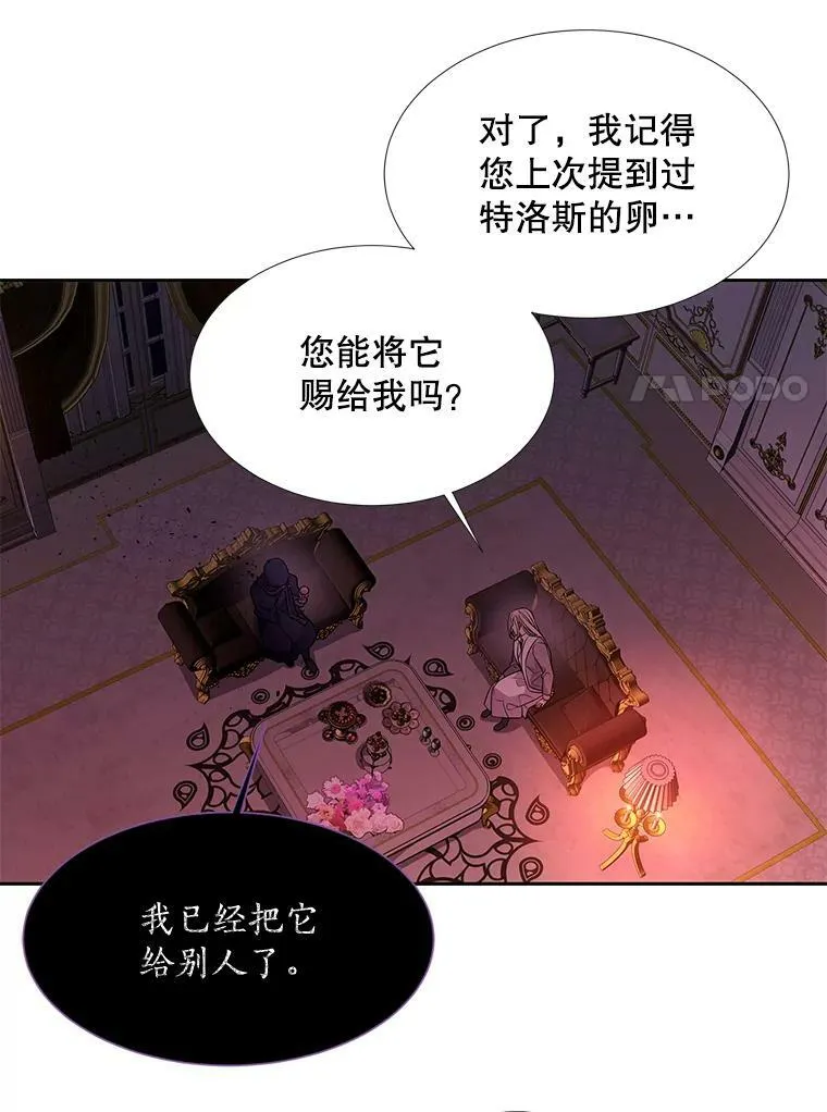 101.会爆炸的青蛙 第11页