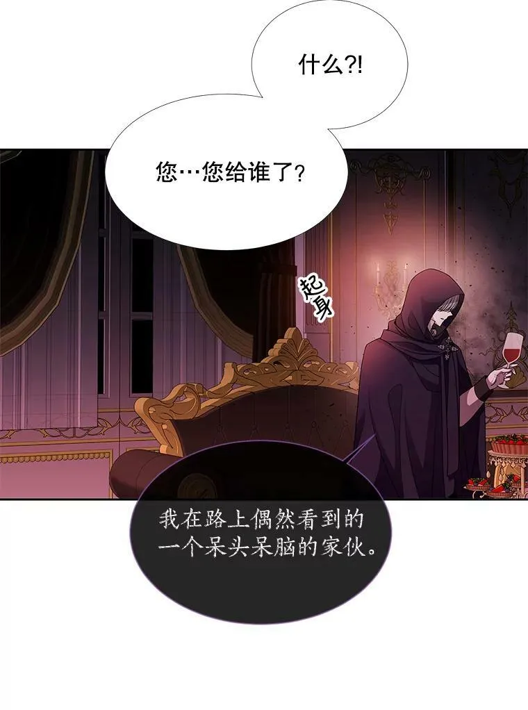 101.会爆炸的青蛙 第12页