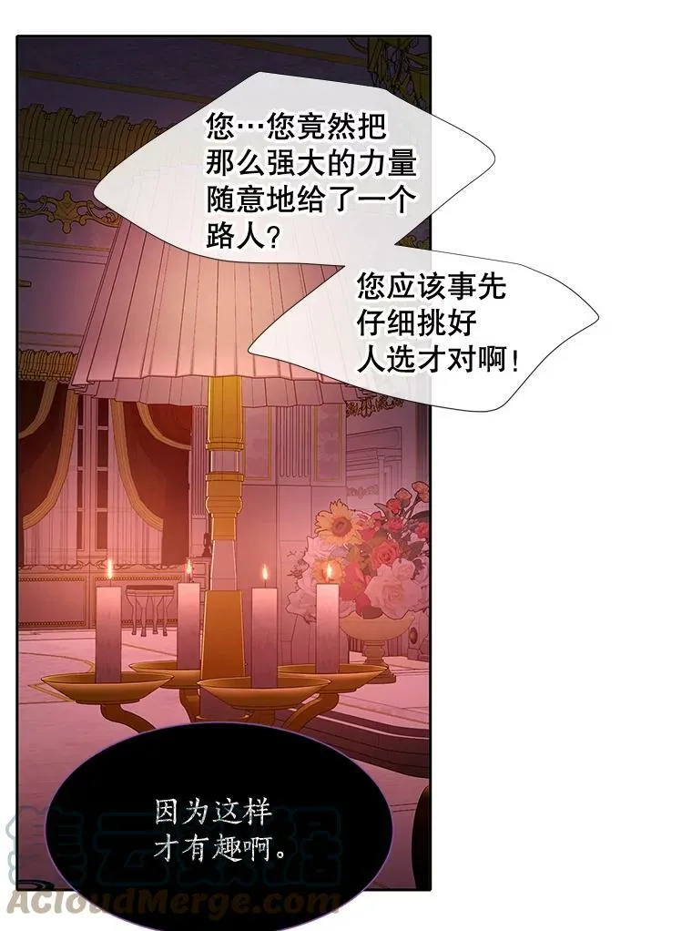 101.会爆炸的青蛙 第13页