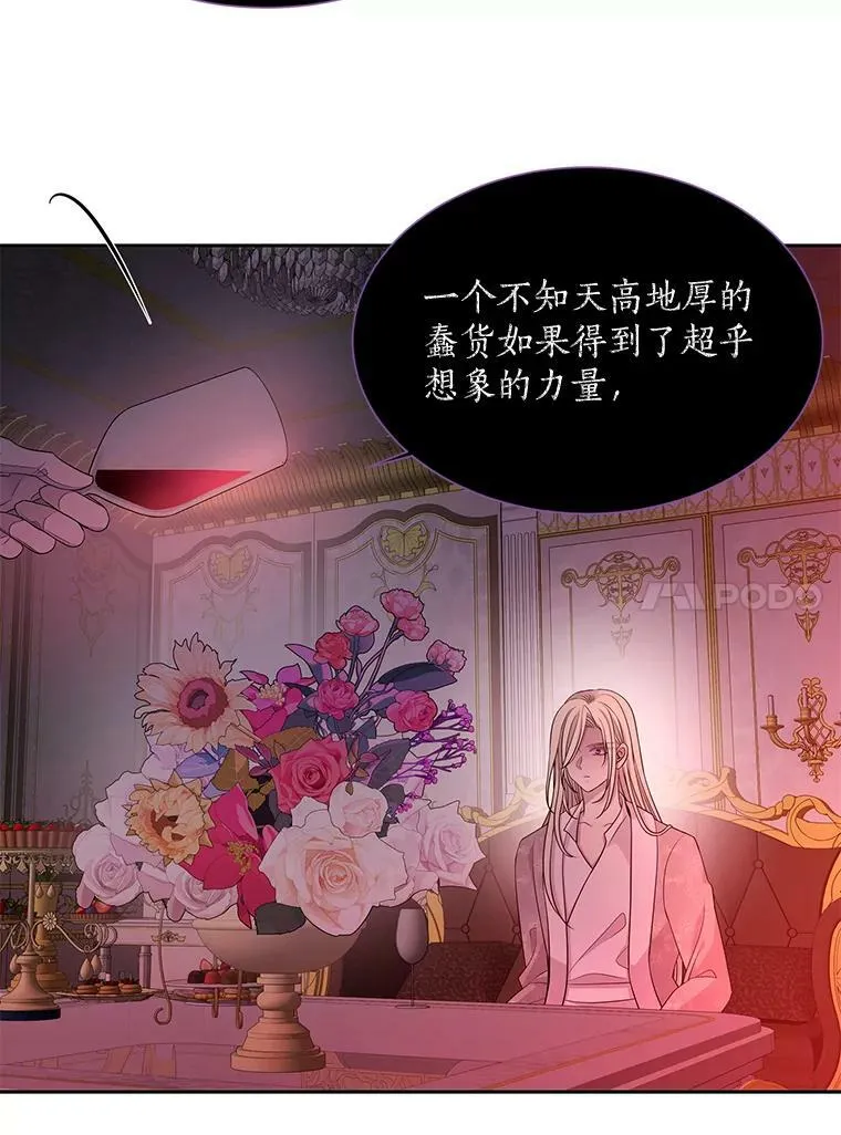 101.会爆炸的青蛙 第14页