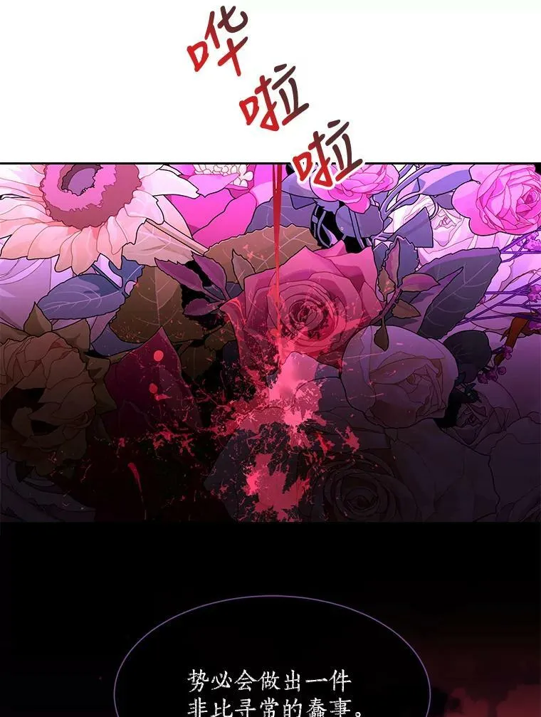 101.会爆炸的青蛙 第15页
