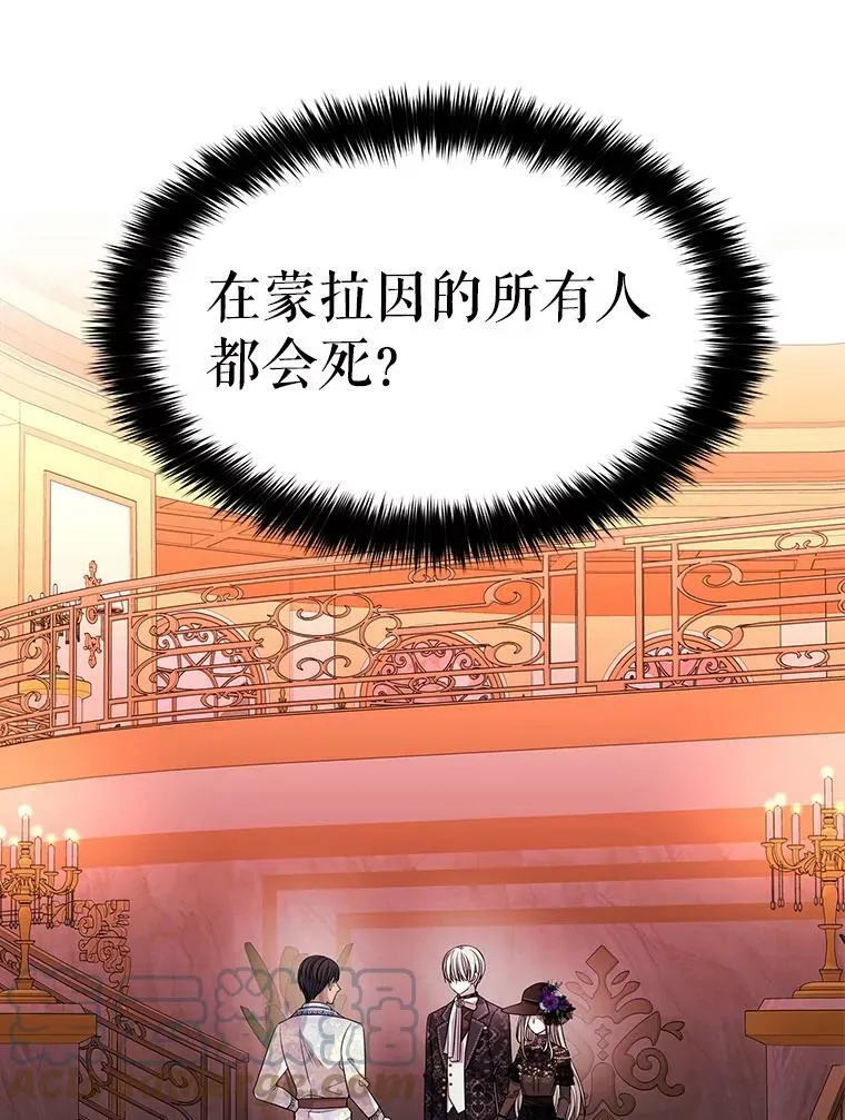 101.会爆炸的青蛙 第19页