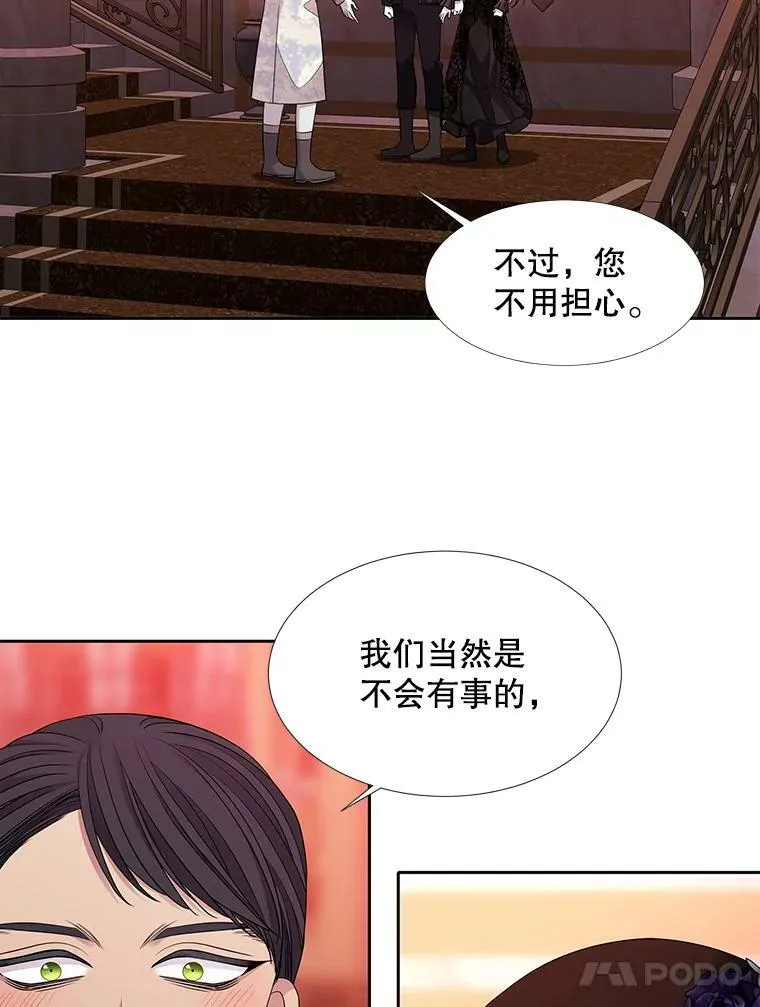 101.会爆炸的青蛙 第20页