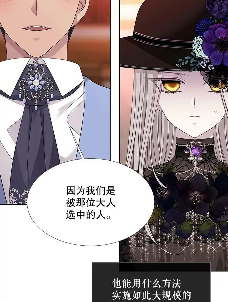 101.会爆炸的青蛙 第21页