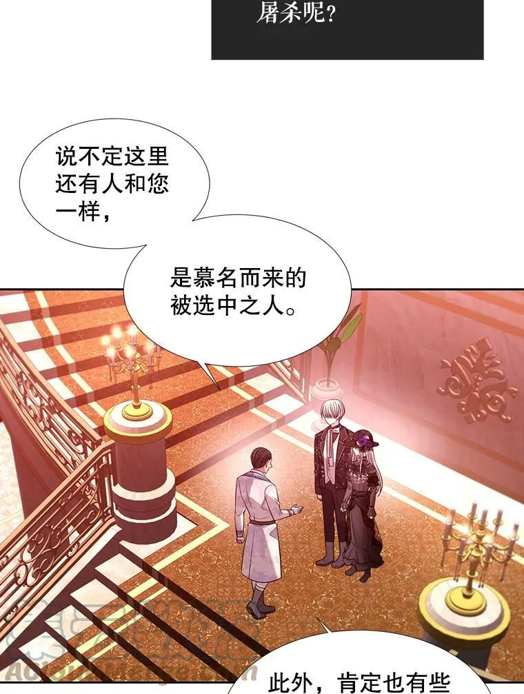 101.会爆炸的青蛙 第22页