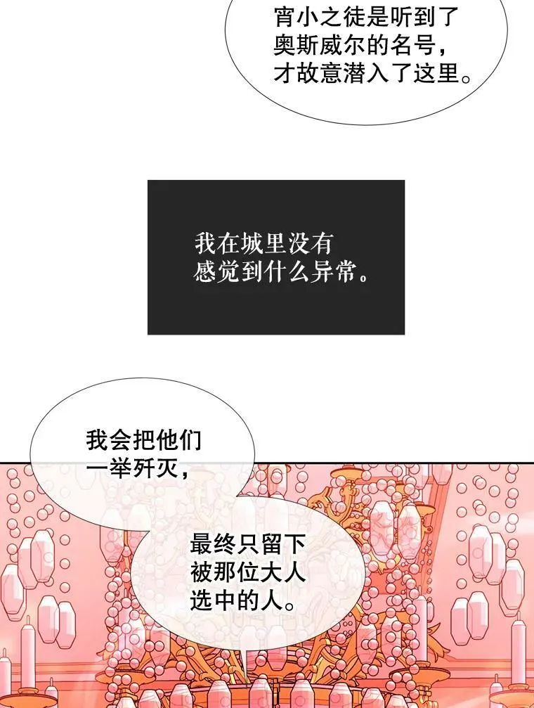 101.会爆炸的青蛙 第23页