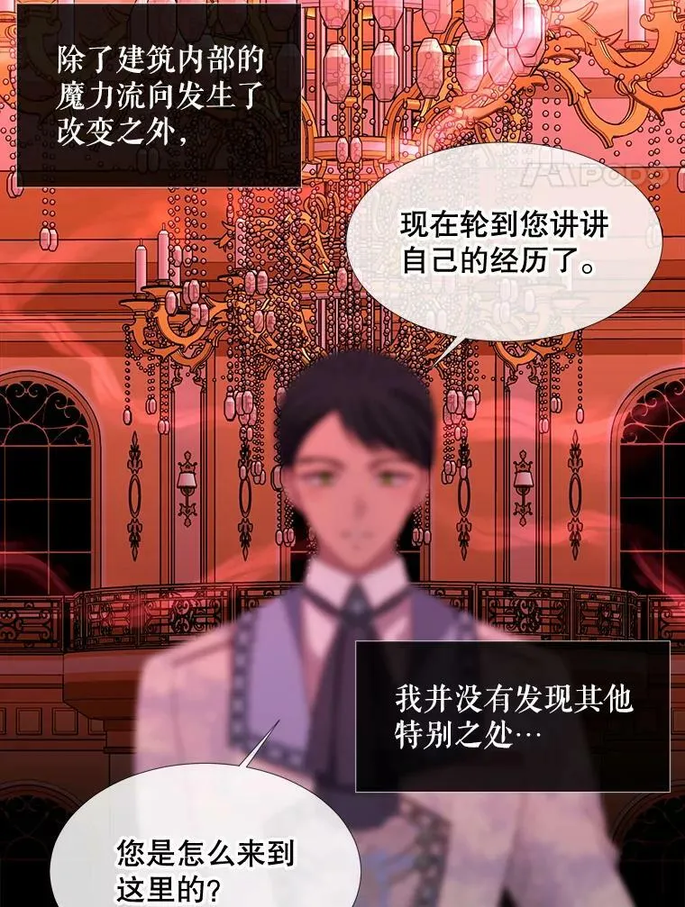 101.会爆炸的青蛙 第24页