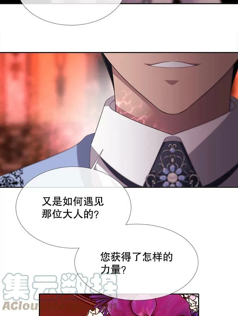 101.会爆炸的青蛙 第25页