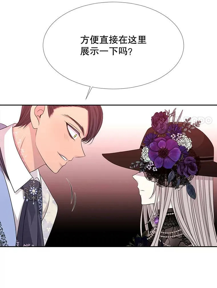 101.会爆炸的青蛙 第27页