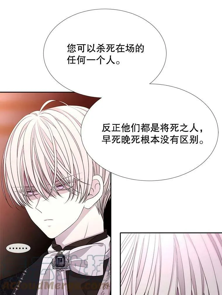 101.会爆炸的青蛙 第28页