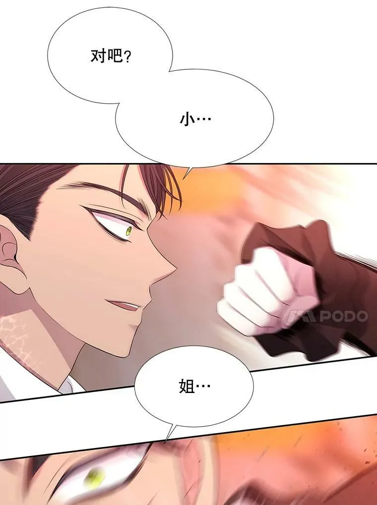 101.会爆炸的青蛙 第30页