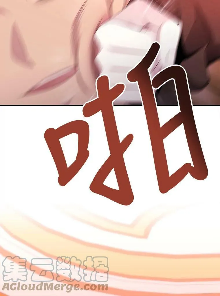 101.会爆炸的青蛙 第31页