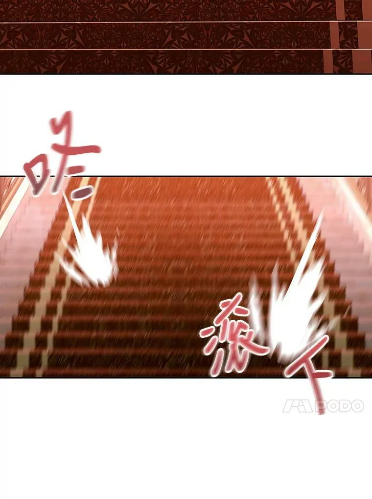 101.会爆炸的青蛙 第33页