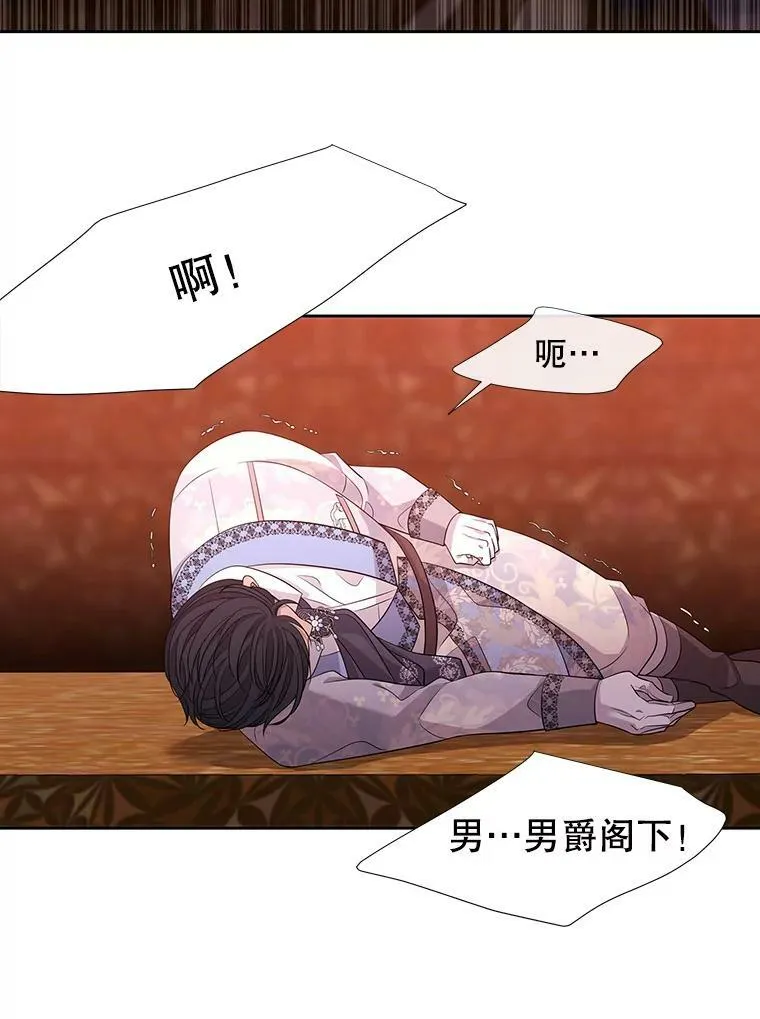 101.会爆炸的青蛙 第35页