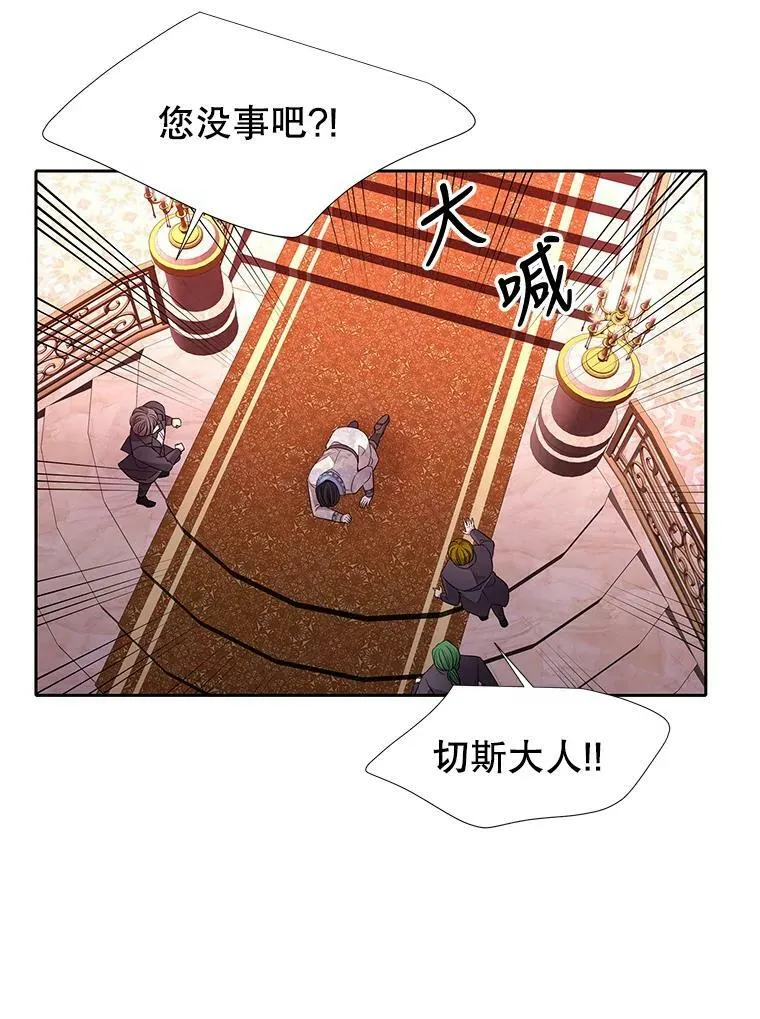 101.会爆炸的青蛙 第36页