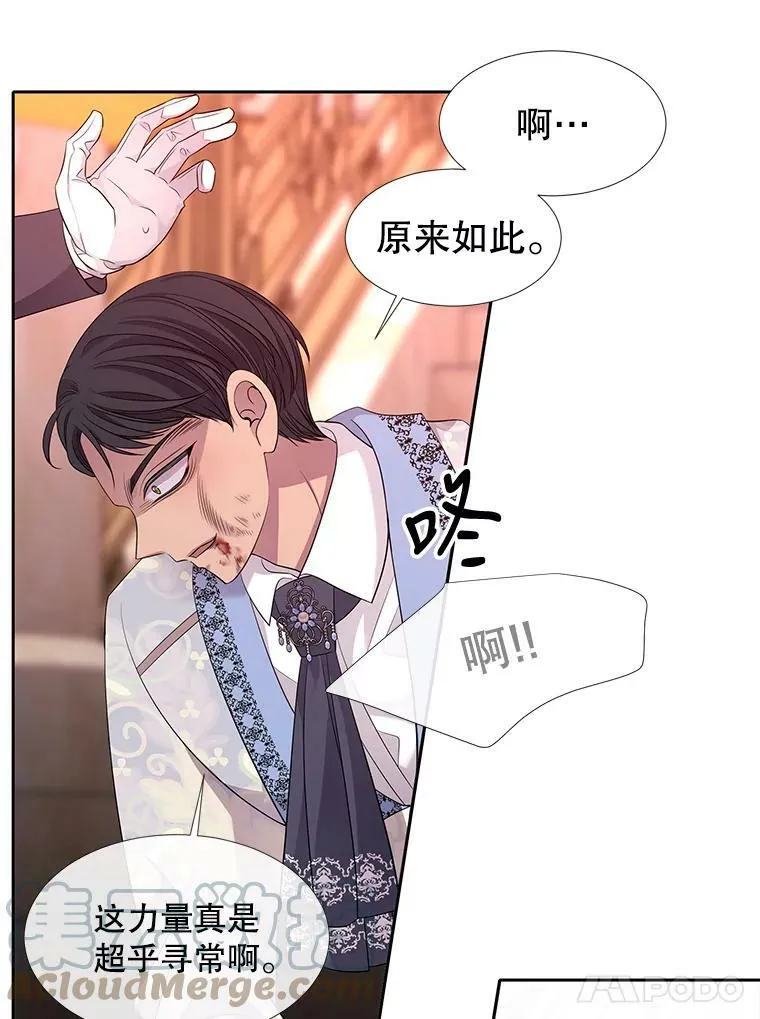 101.会爆炸的青蛙 第37页