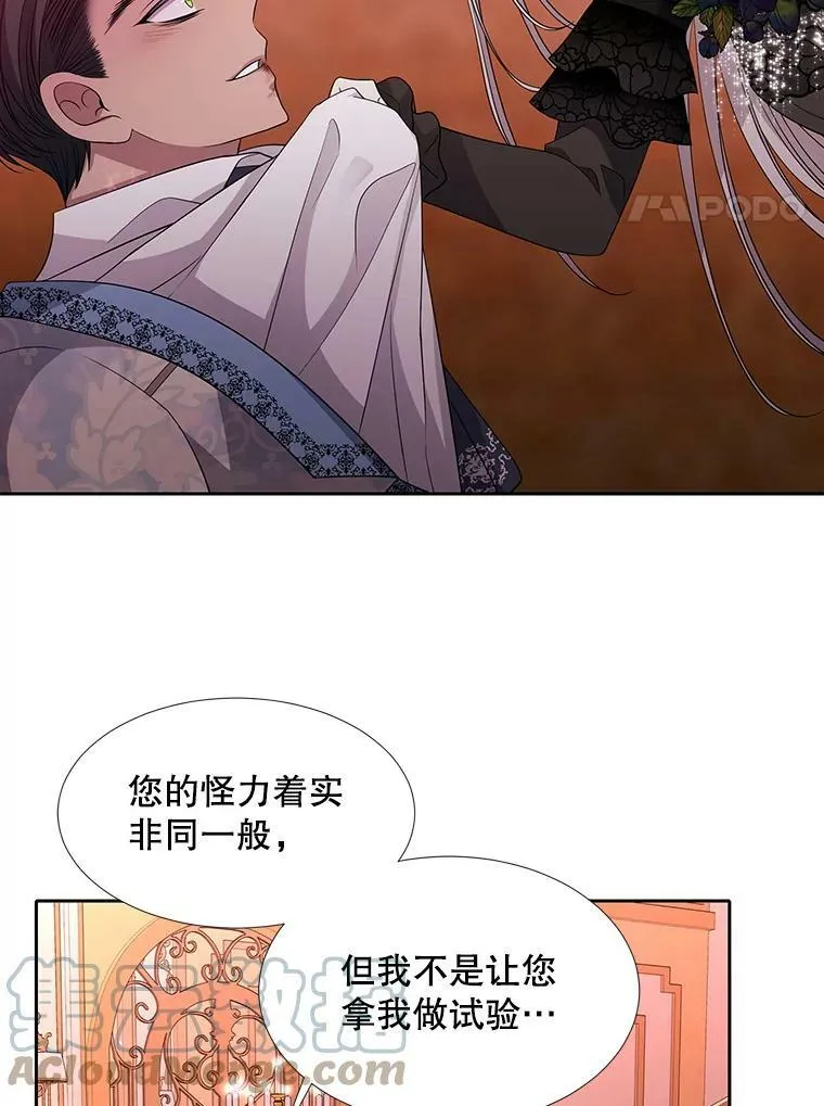 101.会爆炸的青蛙 第40页