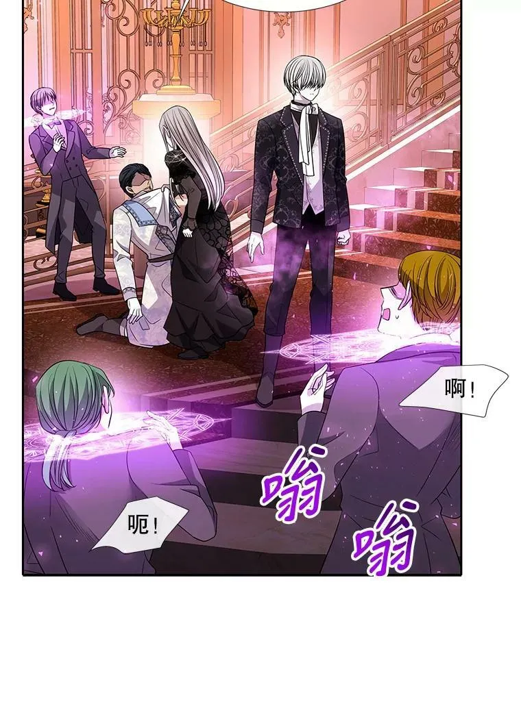 101.会爆炸的青蛙 第41页