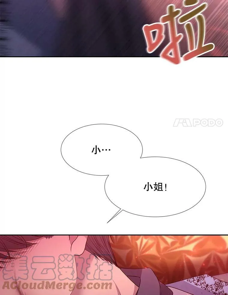 101.会爆炸的青蛙 第43页