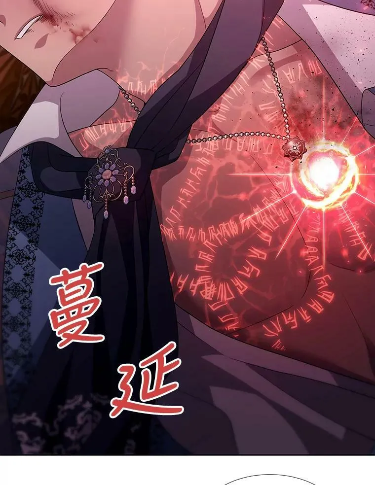 101.会爆炸的青蛙 第44页