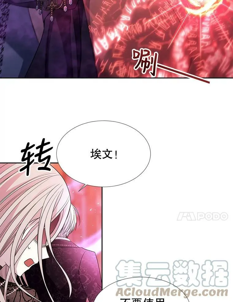 101.会爆炸的青蛙 第46页