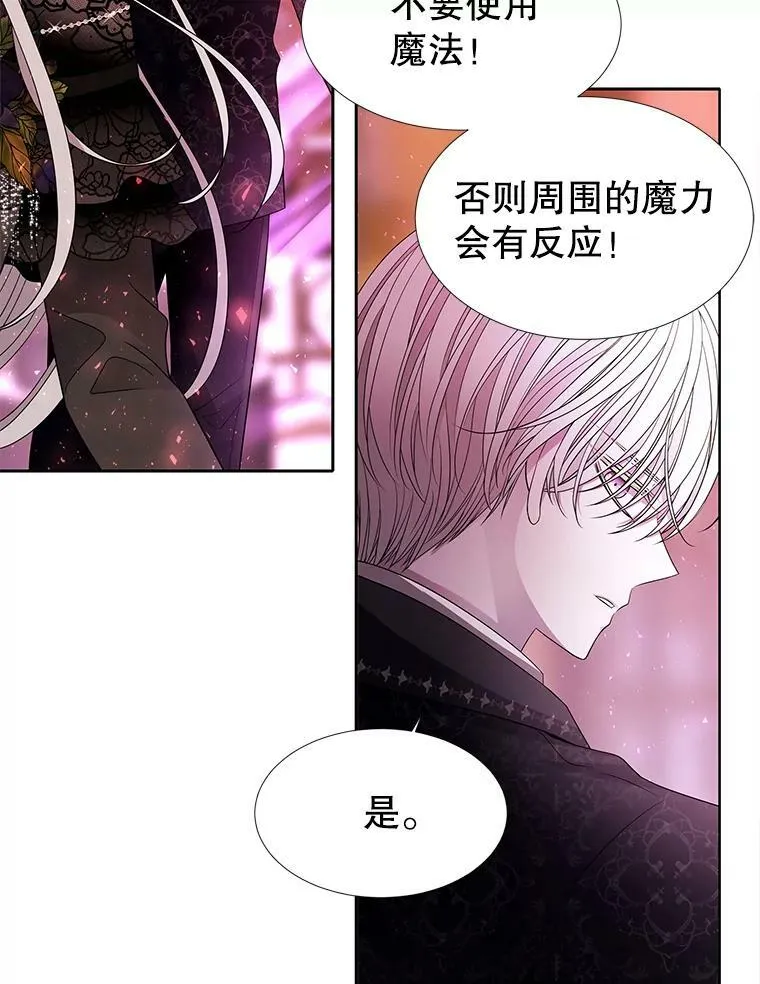 101.会爆炸的青蛙 第47页