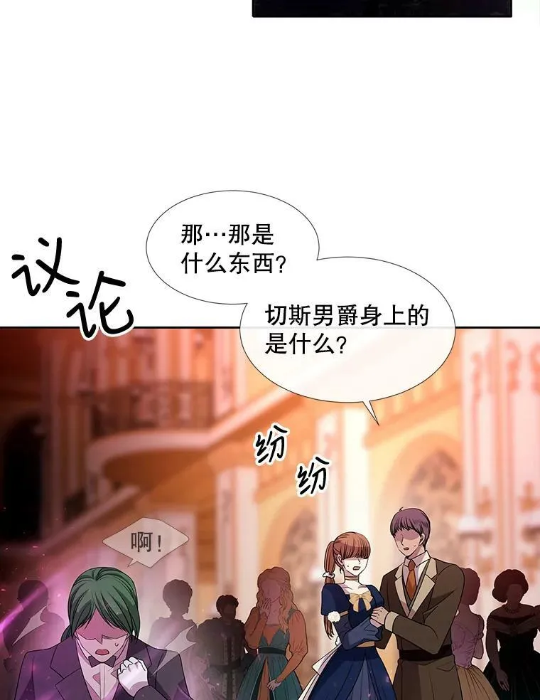 101.会爆炸的青蛙 第48页