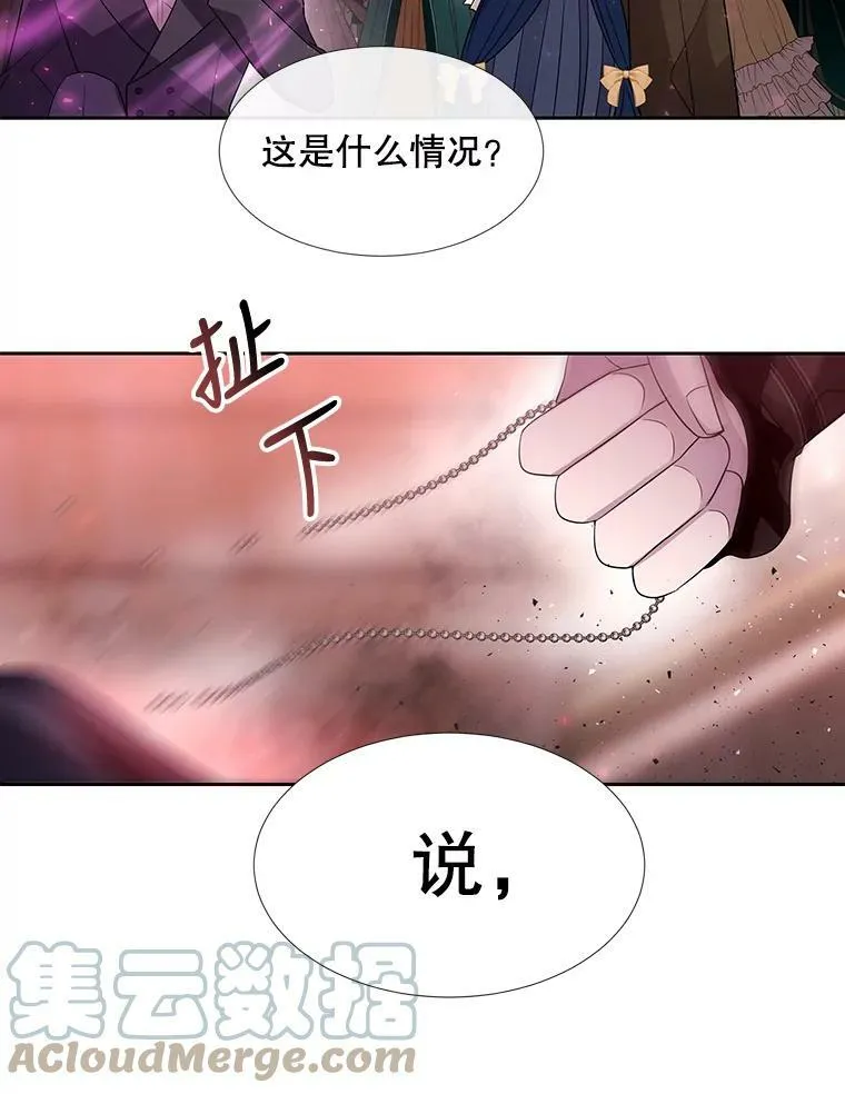 101.会爆炸的青蛙 第49页