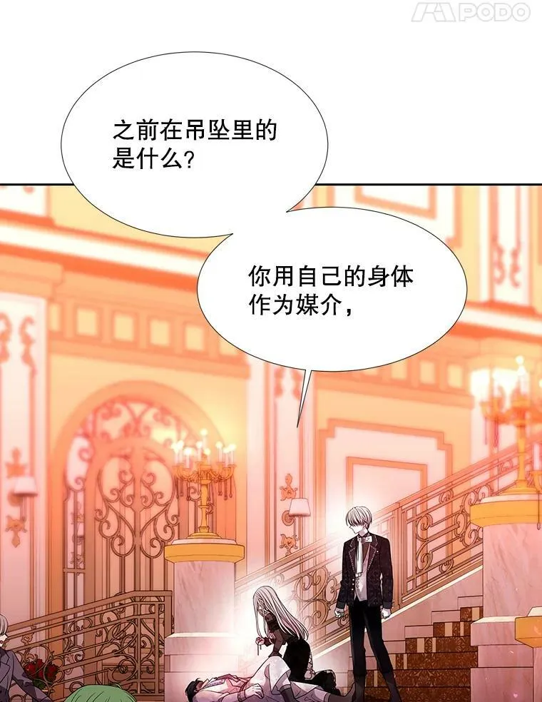 101.会爆炸的青蛙 第50页