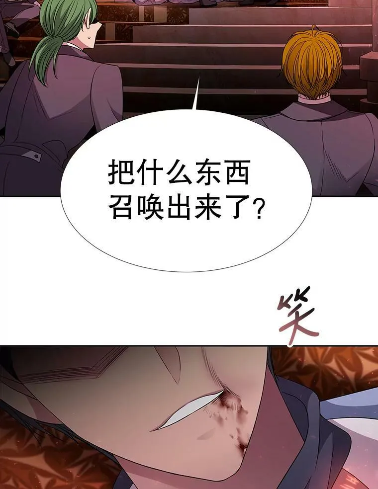 101.会爆炸的青蛙 第51页