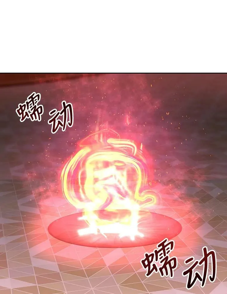 101.会爆炸的青蛙 第54页