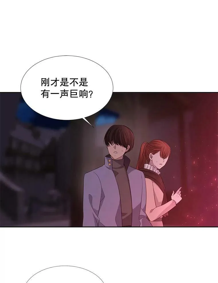 101.会爆炸的青蛙 第57页