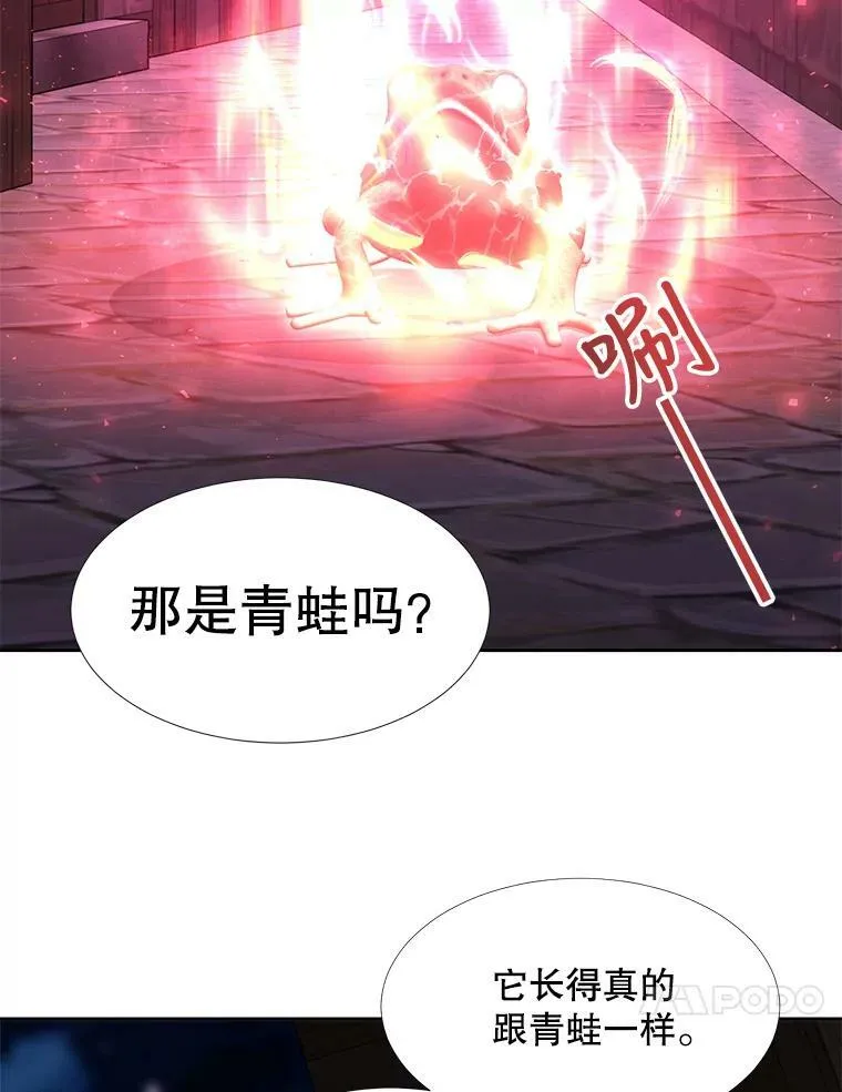 101.会爆炸的青蛙 第59页