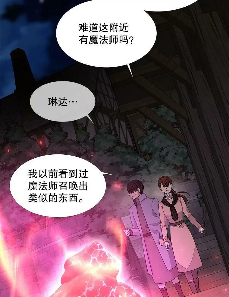 101.会爆炸的青蛙 第60页