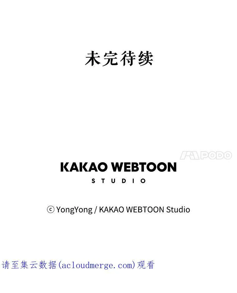 101.会爆炸的青蛙 第66页