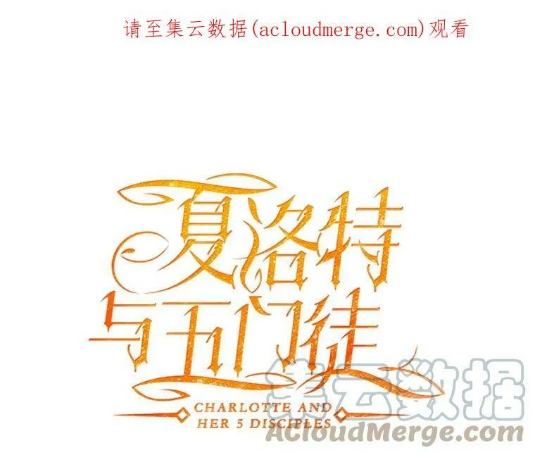 102.恶毒的咒术 第1页