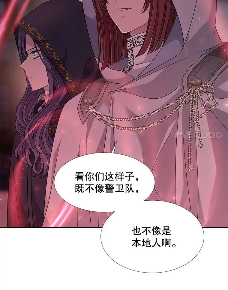 102.恶毒的咒术 第8页