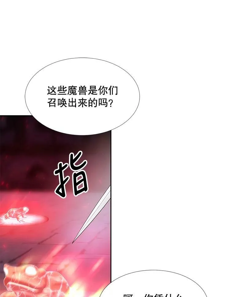 102.恶毒的咒术 第9页