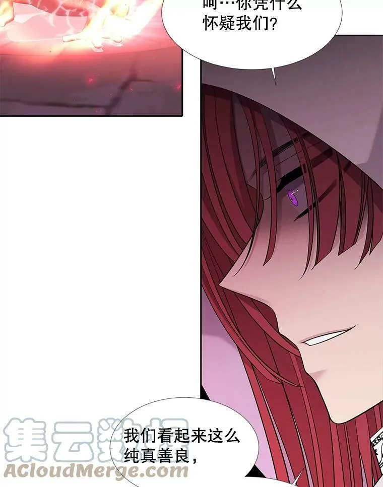 102.恶毒的咒术 第10页