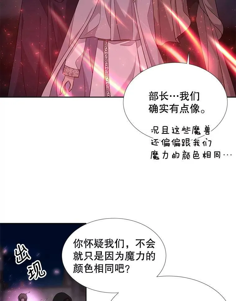 102.恶毒的咒术 第12页