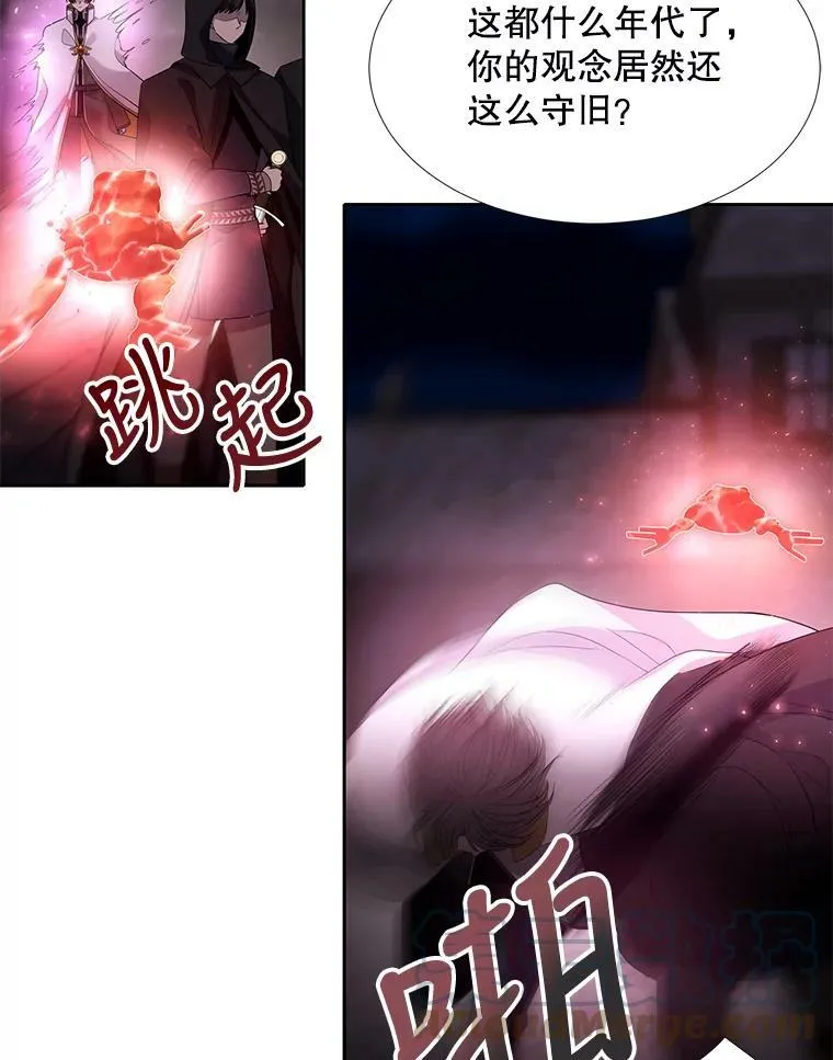 102.恶毒的咒术 第13页
