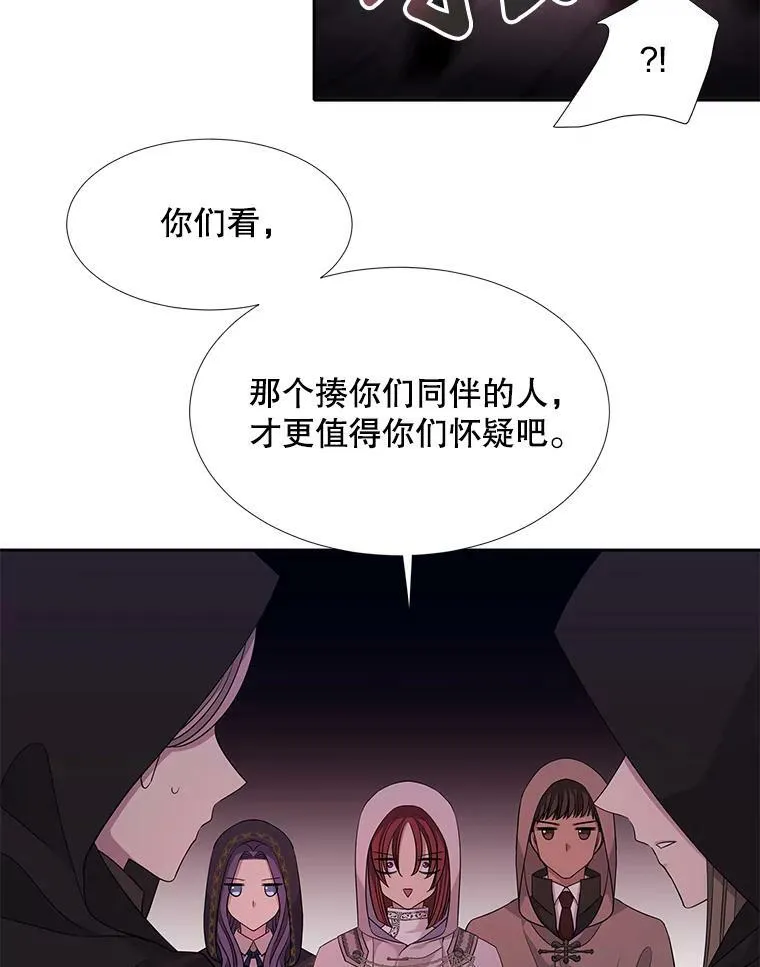 102.恶毒的咒术 第14页