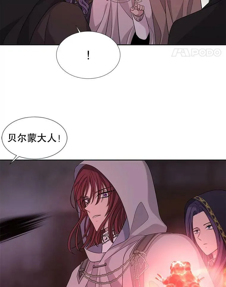 102.恶毒的咒术 第15页