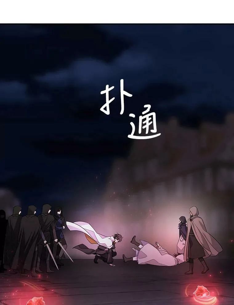 102.恶毒的咒术 第17页