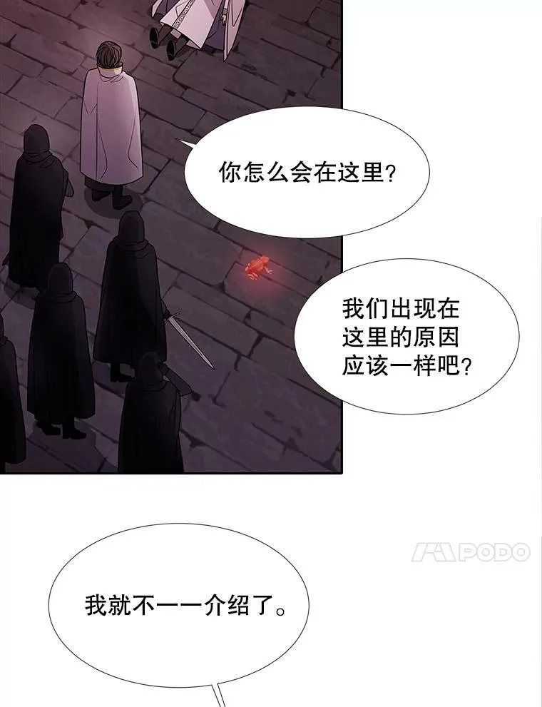 102.恶毒的咒术 第21页
