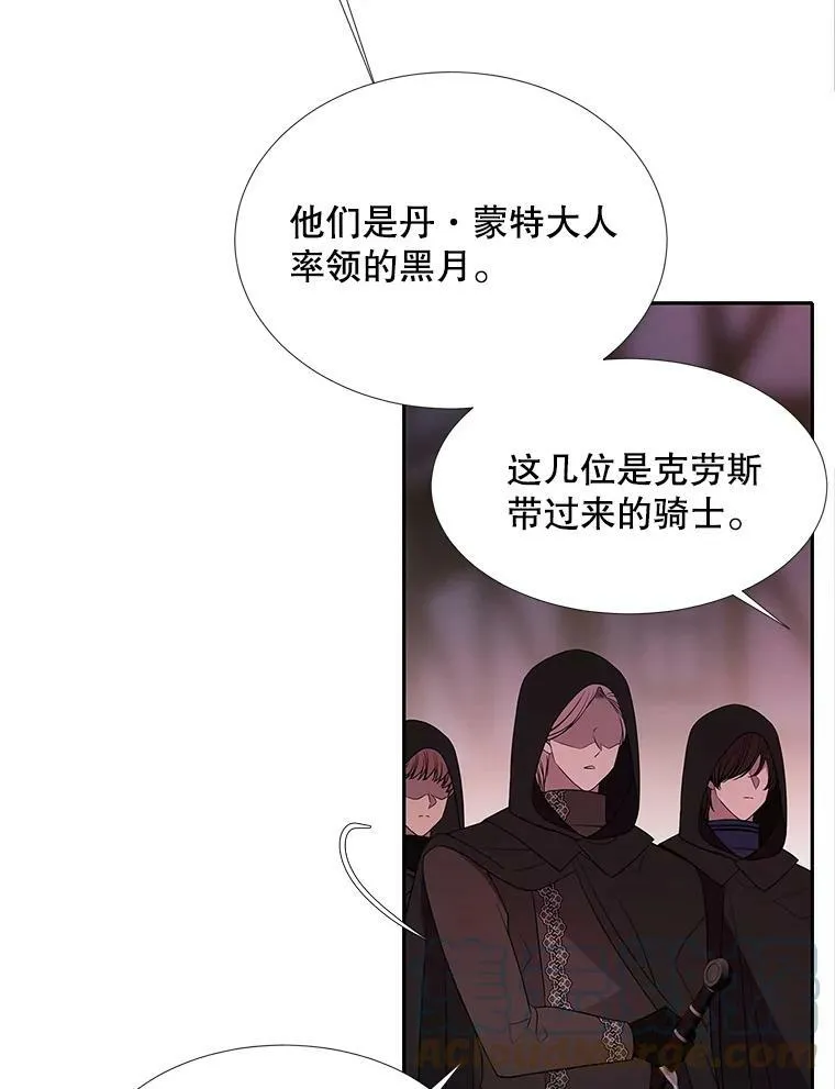 102.恶毒的咒术 第22页